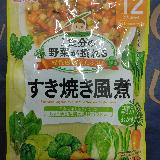 子どもが喜んでいます。