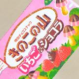 いちごの甘酸っぱさがおいしい