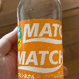 スッキリ飲めますが、やはり定番の普通のマッチの方が美味しいで