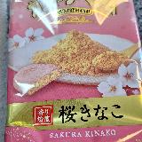 季節感