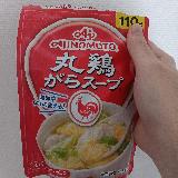 多用途で便利なスープ顆粒