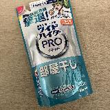 部屋干しの匂いがなくなる