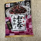 濃厚な梅と紫蘇の味わい