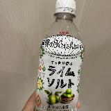 ソルトでスッキリ