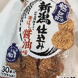 本当に香ばしい醤油味