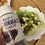サラダには絶対これ！