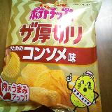 こちらのコンソメの方が好み