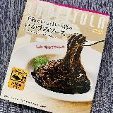 いかすみリゾットにしました！