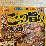手軽でおいしいお好み焼きです。