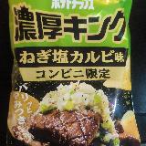 美味しかった
