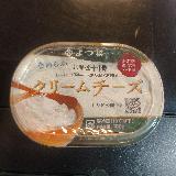 美味しかった
