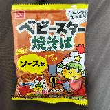 ✡見た目よりあっさり✡