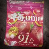 甘くて美味しい