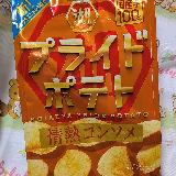塩味コンソメ味