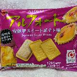 お芋を堪能