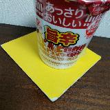 あっさり辛旨