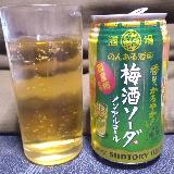 スッキリとした味わい