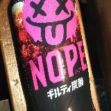 美味しい