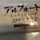 甘い