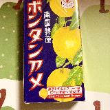 美味しい