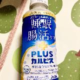 飲みやすい