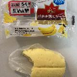 濃厚なバナナの蒸しパン