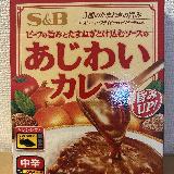 手軽に食べられるおいしいカレーです。