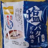 塩バターどら焼き