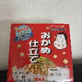 赤いパッケージが覚えやすい