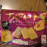 美味しかった
