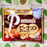 ピーナッツチョコの定番