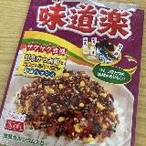 香ばしいサクサクの鰹節が大好き