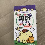 ブルーベリーの甘酸っぱい味わい