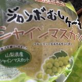 ふかふか美味しい