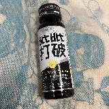 眠気解消の一本