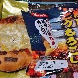焦がし醤油味が新鮮