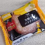 ほのかなバナナ味