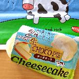 チーズクリームたっぷり