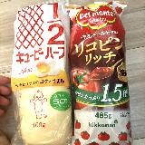 リコピン1．5倍に惹かれて