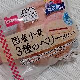 ベリーの味わいたっぷり
