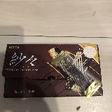 久しぶりの紗々