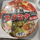 よく混ぜて食べて！
