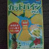 食べやすくてありがたい！