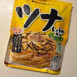 まろやかツナ