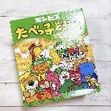 お野菜たくさんサラダビスケット