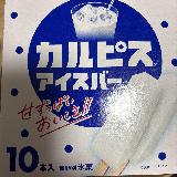 カルピスの氷版