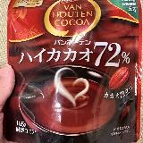 ビターチョコを飲んでいるかのような濃厚な味わい！