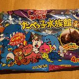 楽しい！