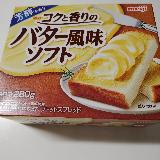 バターの香り