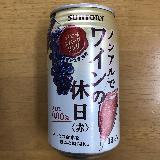 ぶどうジュースではない
